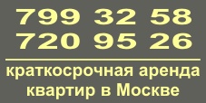 Посуточная аренда квартир